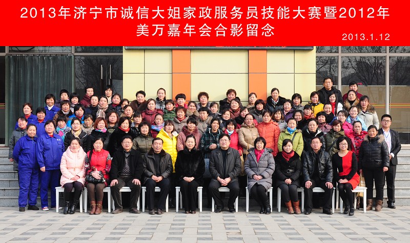 2013年初家政服务技能竞赛照片